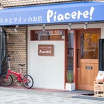 パスタとワインのお店 Piacere - 