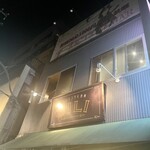 オリエンタル酒場ジリ - 