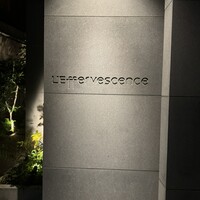 レフェルヴェソンス - 