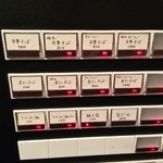 中華そば しば田 - （2013年11月）