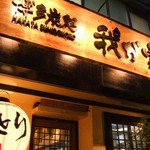 Wagaya - 