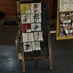 鬼平せんぎょてん - 