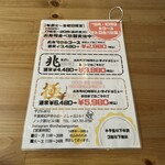 鬼平せんぎょてん - 