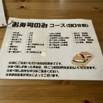 鬼平せんぎょてん - 