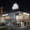 無添くら寿司 東川口店