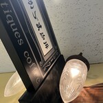 壹眞珈琲店 - 看板