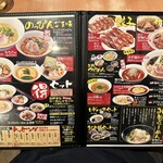 のっぴんらー麺 - 