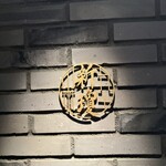 上方中華 新瓊 - 