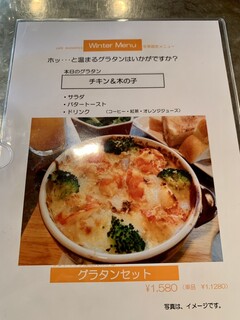 カフェ・マスミヤ - メニュー