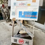 伊吹いりこセンター - 駐車場の案内。