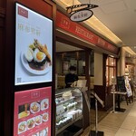 麻布笄軒 - 店エントランス