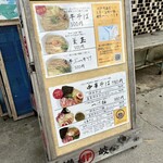 伊吹いりこセンター - 看板。