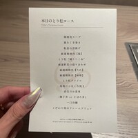 一鳥目 とり松 - 