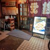 下町の居酒屋 六文銭