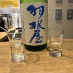 酒友はなび - 