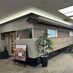 酒友はなび 梅田店 - 