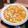 かすがや - マーボー丼