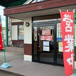 すし市場 正 - 