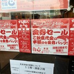 すし市場 正 - 