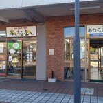 おしえる座ぁ - 外観②