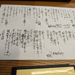 割烹 市川 - 本日のメニュー