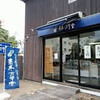 青木万年堂 寺町店