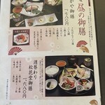 旅籠茶家 かやかや - 