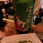 立呑み 浅草 洒落者 - サンタクロースばくれん