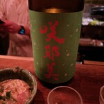 立呑み 浅草 洒落者 - 咲耶美