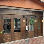 クッチーナ イタリアーナ ガッルーラ - 