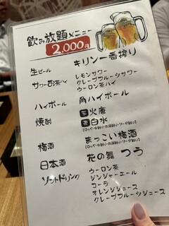 なかめのてっぺん - この日は飲み放題にしました　更に➕500円で種類がグンと増えます