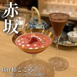 Bar和ごころ赤坂 - 