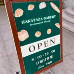 HAKATAZA BAKERY - 