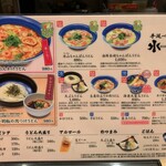 Tenobe Udon Suizan - 