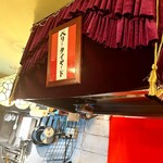 ベリータイヤード - 