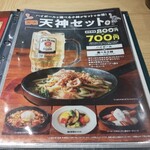 てっぱんのスパゲッティ - 