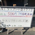 旨い肴の立呑屋 みのちゃんの店 - 