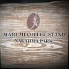 MARUMI COFFEE STAND NAKAJIMA PARK - 外観　看板