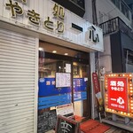 一心 - 店舗