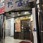 名代 富士そば - 【参考】20:00過ぎに訪問ですが、終了。