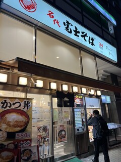 Nadai Fujisoba - 店舗