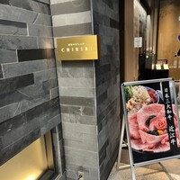京都つゆしゃぶCHIRIRI 銀座京橋店 - 
