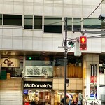 マクドナルド - マクドナルド池尻大橋店の前に横断歩道