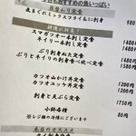 ドライブイン 西村食堂 - 本日のおすすめメニュー