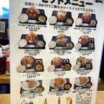 ドライブイン 西村食堂 - ガッツリ系メニュー　+300円でご飯をカレーライスにできます。