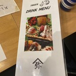 ヤマヤ鮮魚店 弥平 - 注文はQRコード