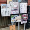 田舎うどん てつ