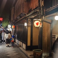 先斗町 四季 よし菜 - 
