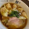 麺や 維新