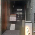 福田屋 - 入口